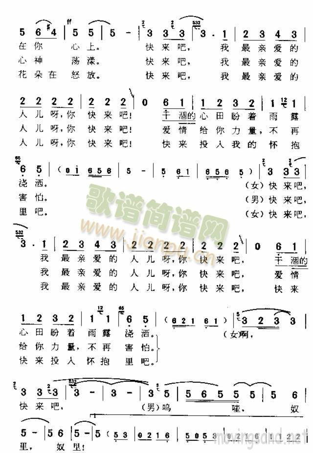 啊，奴里(四字歌谱)3