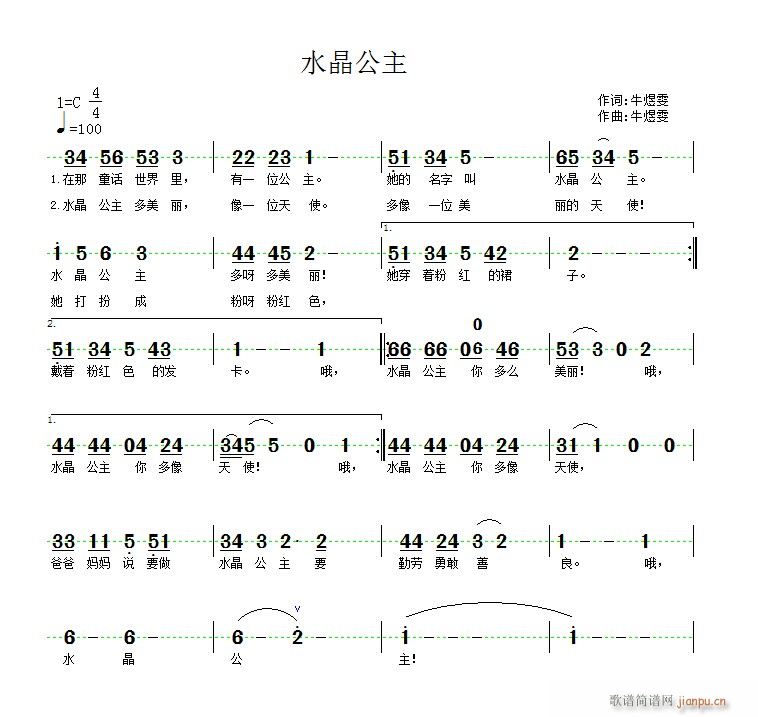 水晶公主(四字歌谱)1