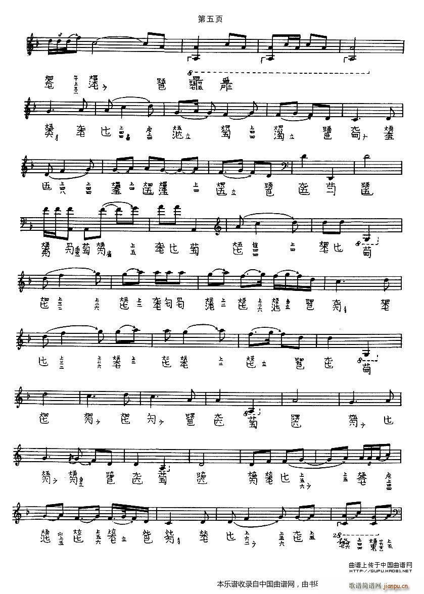 乌夜啼 古琴谱(古筝扬琴谱)5