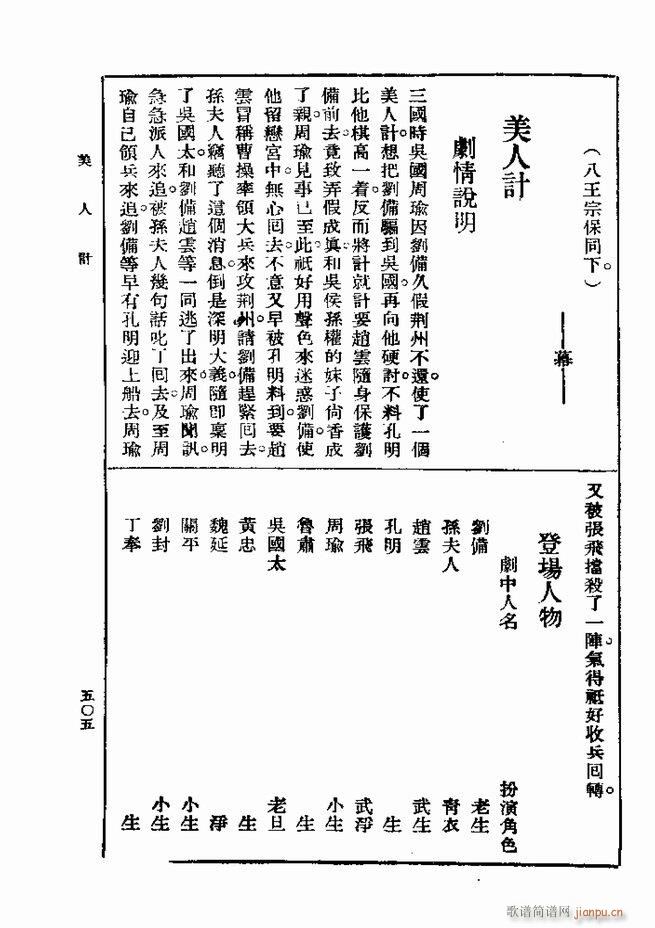 戏典 第一集 第二版 481 540(十字及以上)25