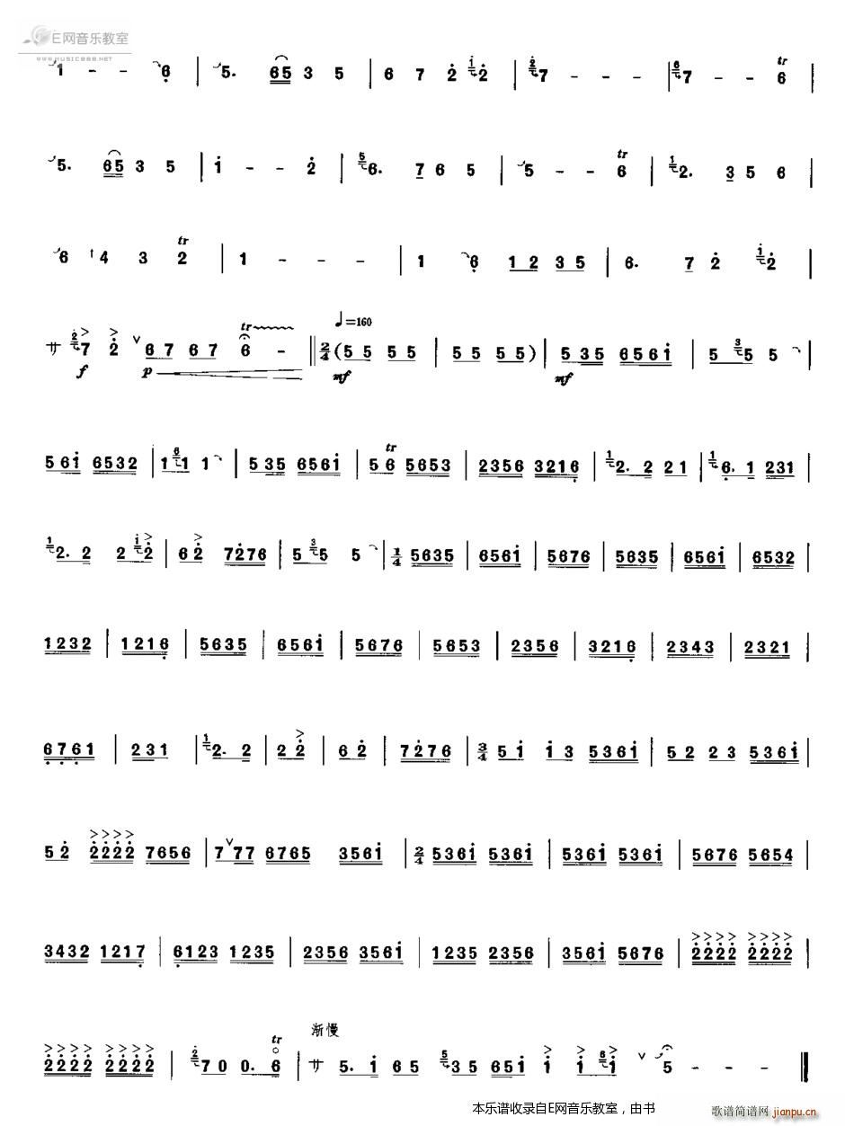 京郊行 唢呐(唢呐谱)3