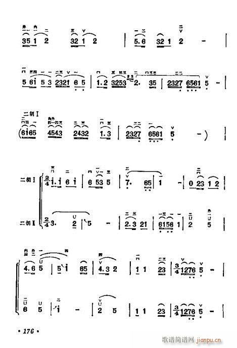 学二胡161-180(二胡谱)16