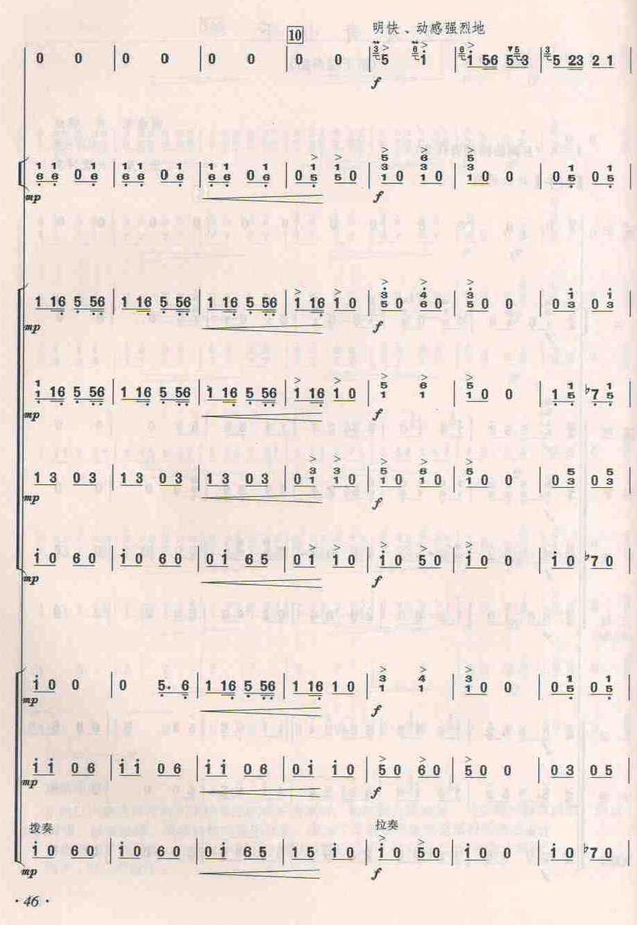 大青山下2(总谱)1