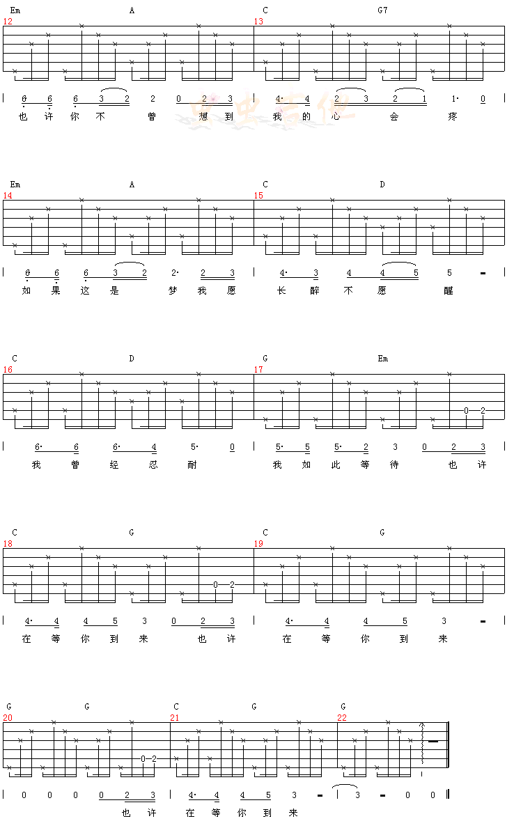 灰姑娘-认证谱(七字歌谱)3