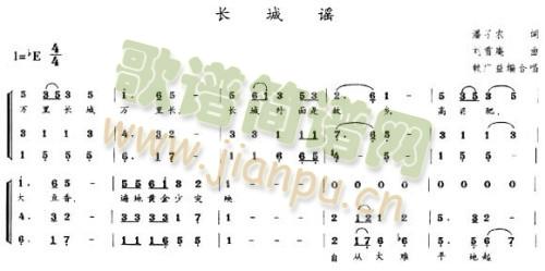 长城谣(三字歌谱)1