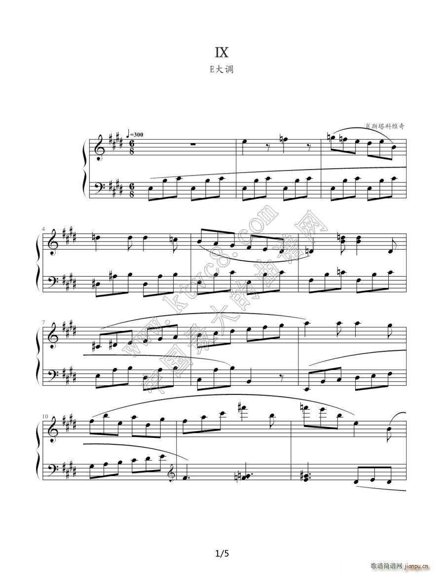 肖斯塔科维奇 前奏曲 9 E大调(钢琴谱)1