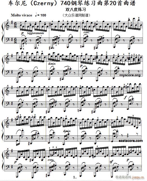 车尔尼 手指灵巧技术练习 Czerny 740 第20首(钢琴谱)1
