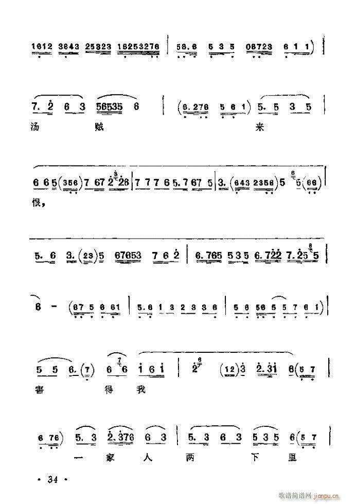 前言目录1-40(京剧曲谱)40