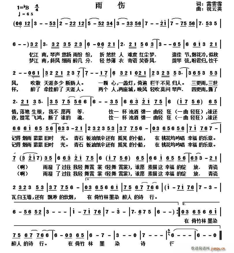 雨伤(二字歌谱)1