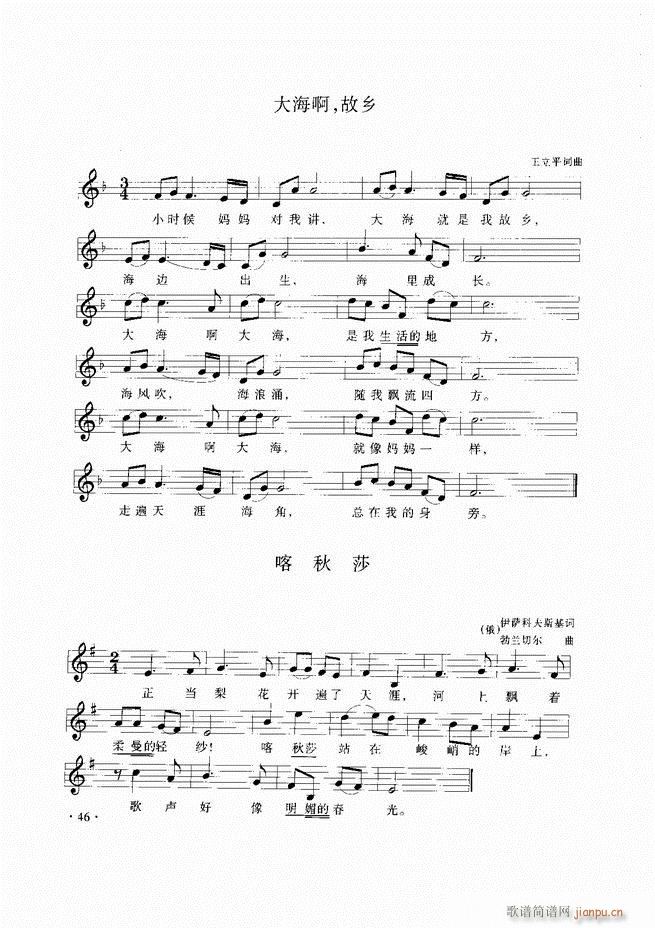 歌曲伴奏教程目录1 60(十字及以上)49