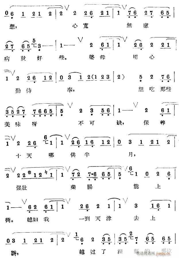 杨三姐告状 评剧2(九字歌谱)1