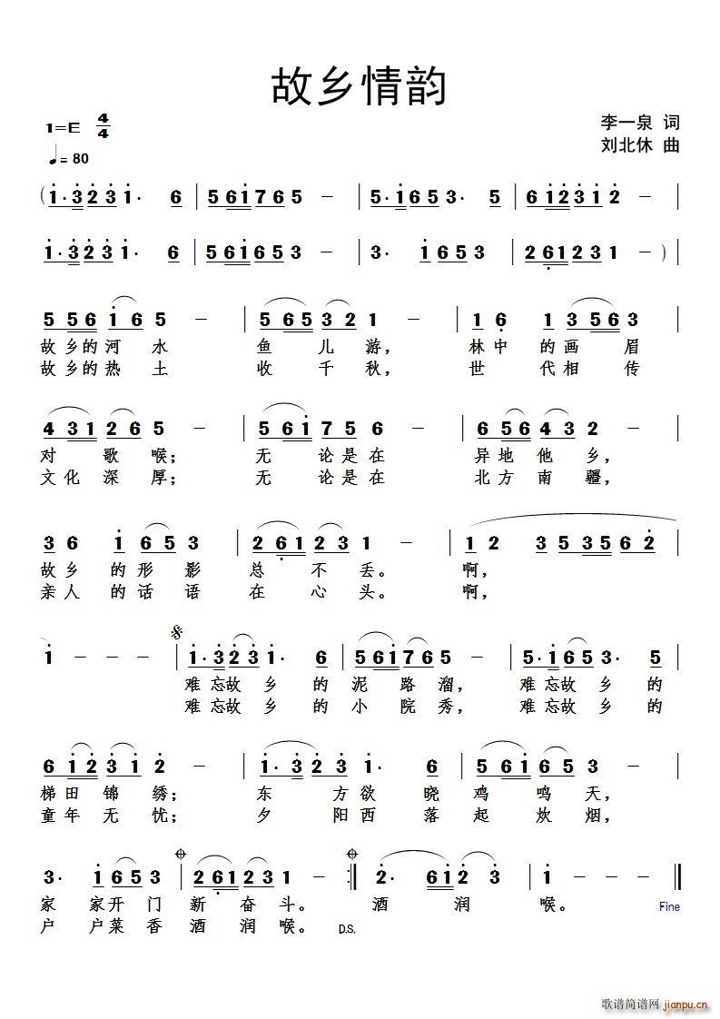 故乡情韵(四字歌谱)1