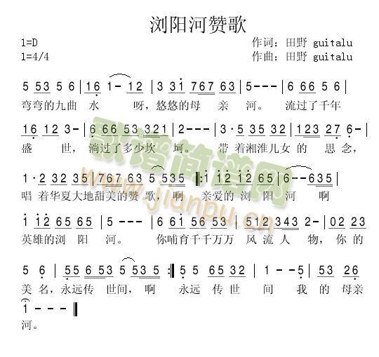 浏阳河赞歌(五字歌谱)1