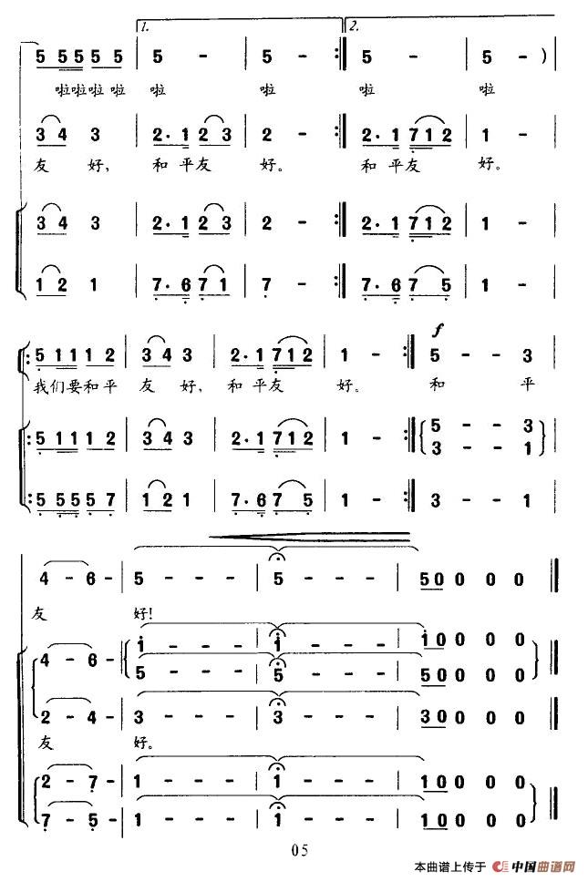 红鸽子·白鸽子—和平日月颂(十字及以上)5