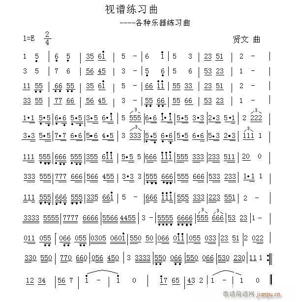 视谱练习曲(五字歌谱)1