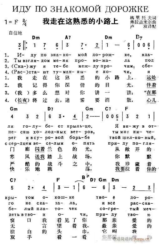 我走在这熟悉的小路上1(十字及以上)1