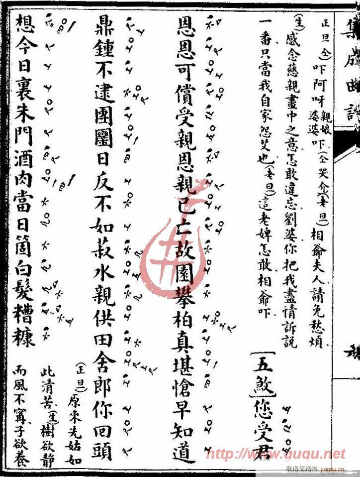 吟风阁·罢宴(六字歌谱)12