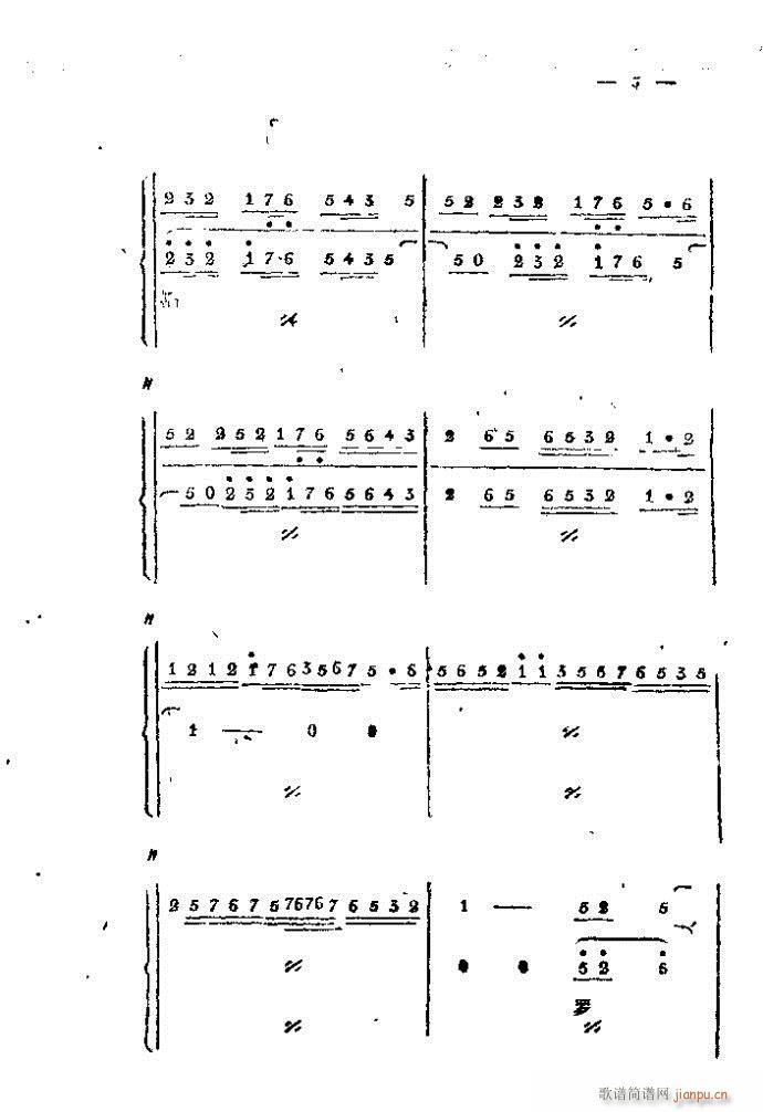 中路梆子 打金枝 本1 100(十字及以上)5