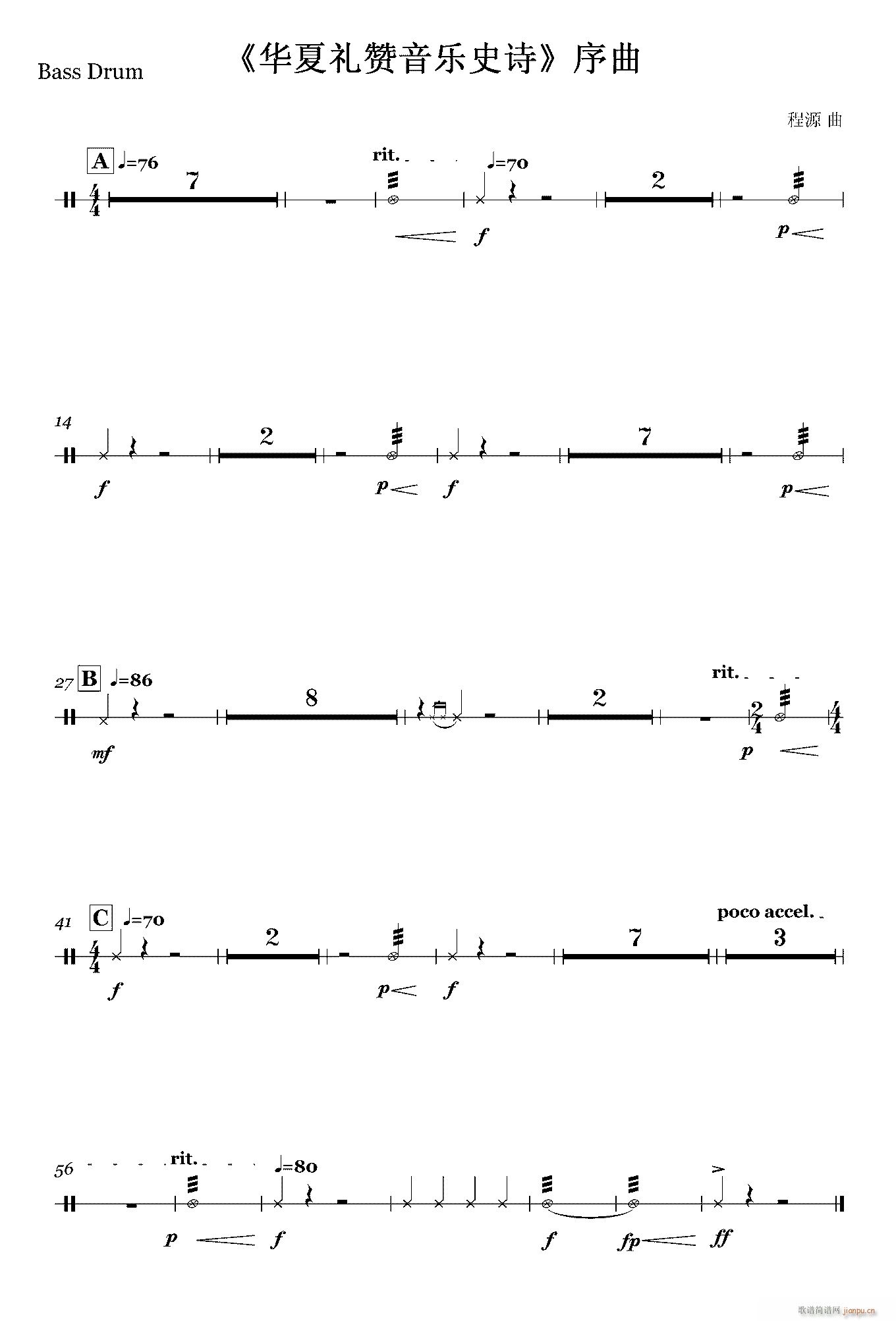 华夏礼赞音乐史诗 序曲 打击乐及竖琴(十字及以上)1
