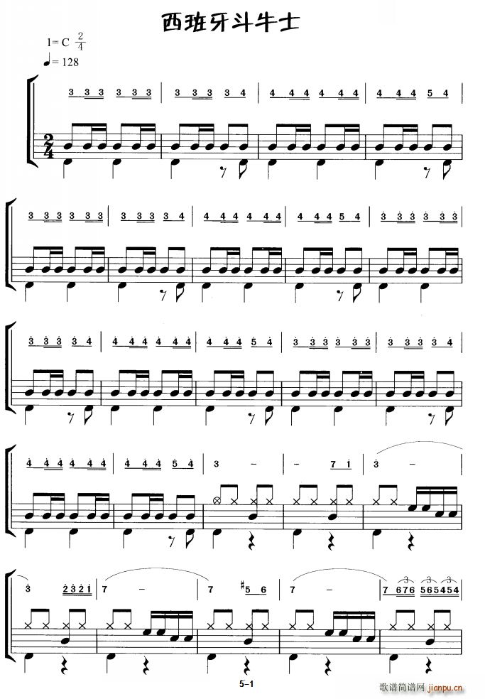 西班牙斗士(五字歌谱)1