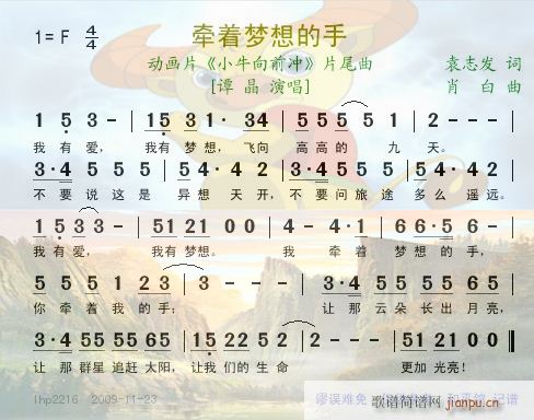 小牛向前冲(五字歌谱)1