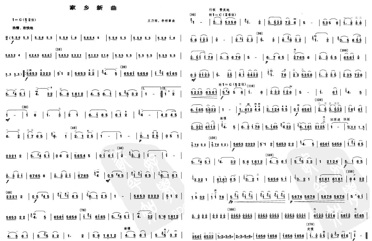 家乡新曲(二胡谱)1