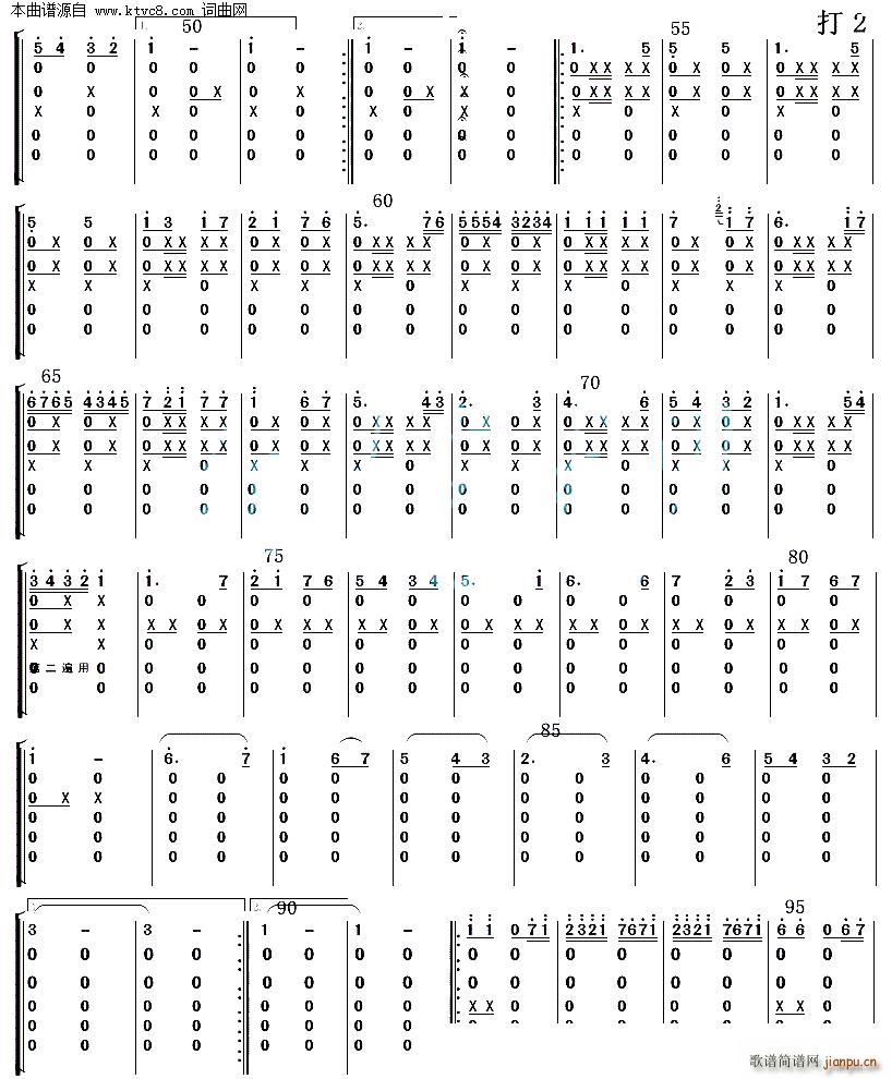 达姆达姆 带主旋的的民乐(总谱)6