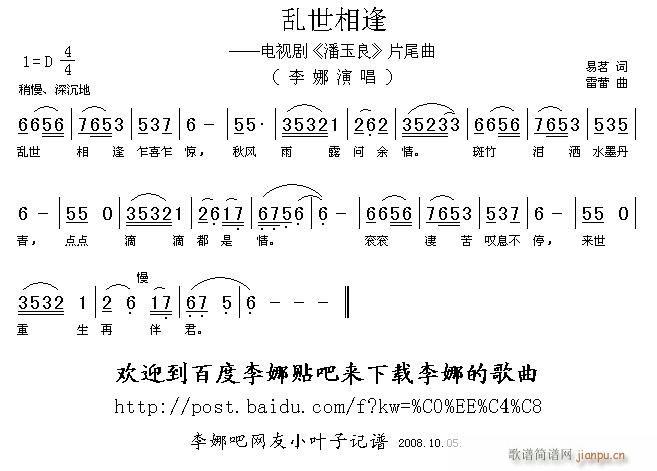 乱世相逢 电视剧 潘玉良 片尾曲(十字及以上)1