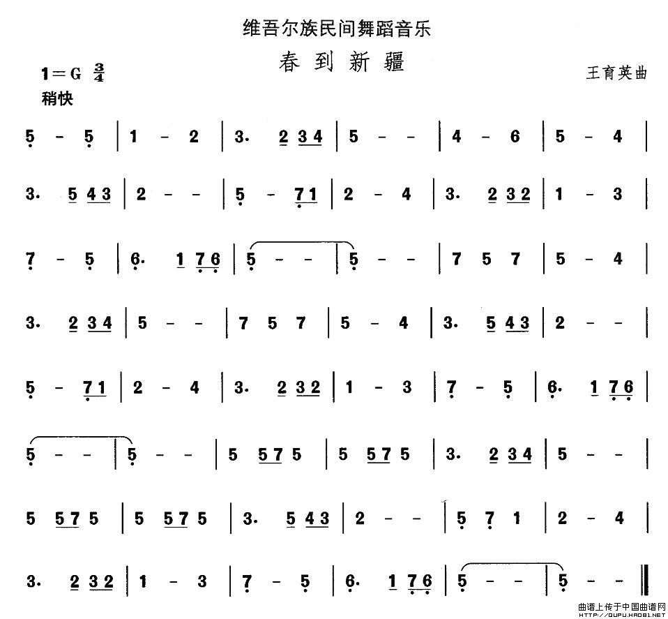 维吾尔族舞蹈音乐：春到新疆(十字及以上)1