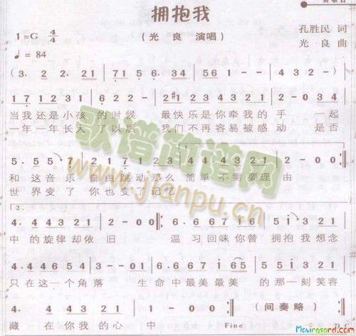 拥抱我－光良(六字歌谱)1