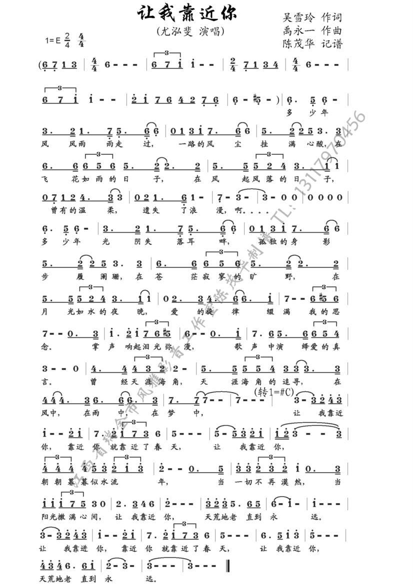 让我靠近你(五字歌谱)1