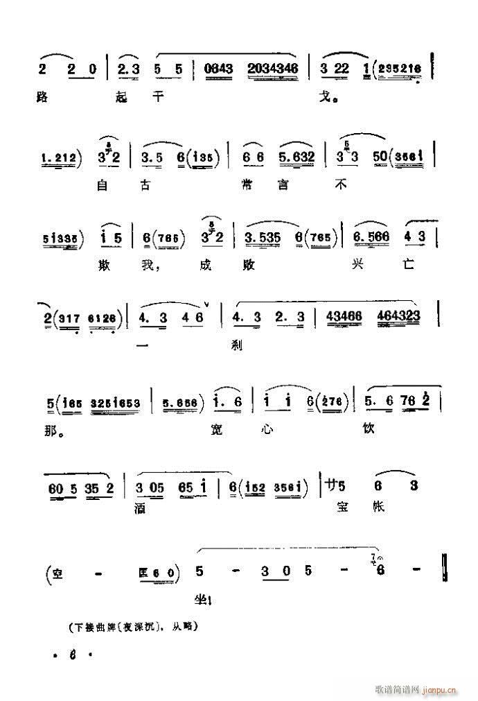 前言目录1-40(京剧曲谱)12