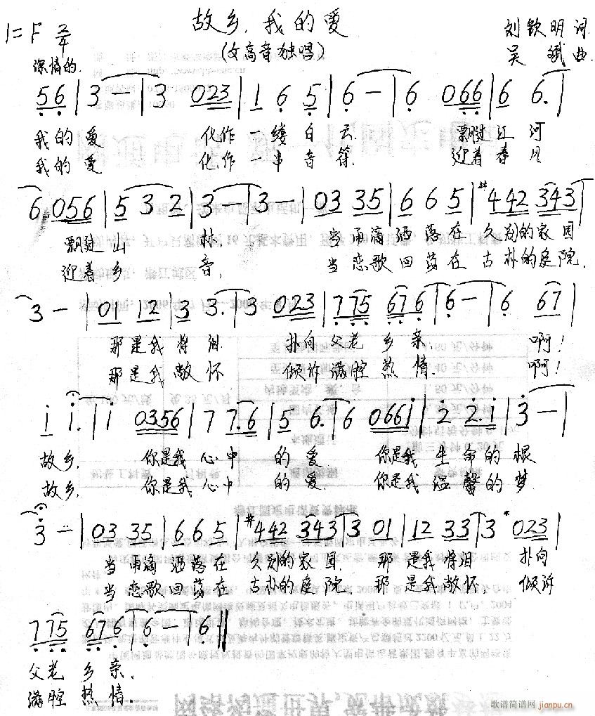 词作家(三字歌谱)1