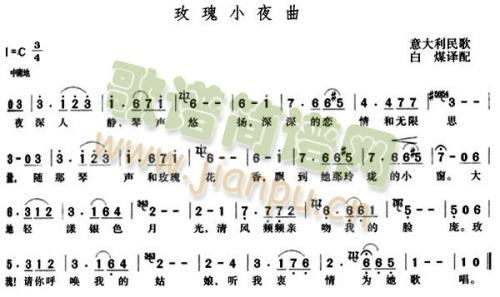 玫瑰小夜曲(五字歌谱)1