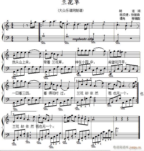 兰花草 歌曲钢琴弹唱 伴奏(钢琴谱)1