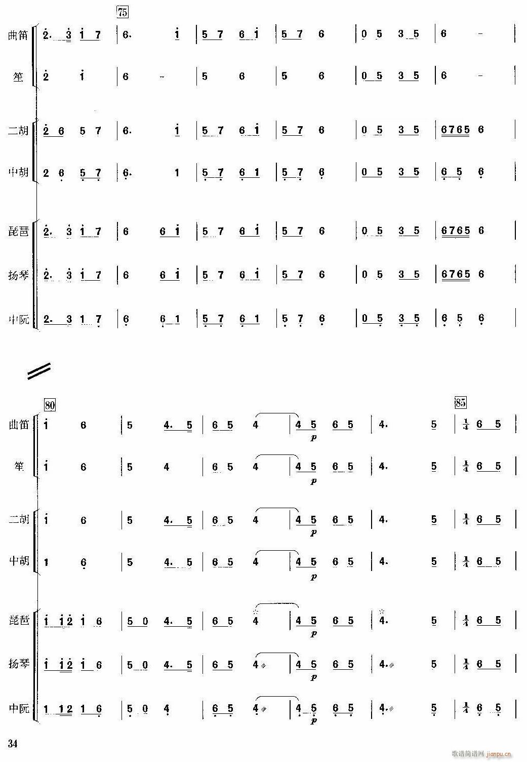 节节高7(四字歌谱)1