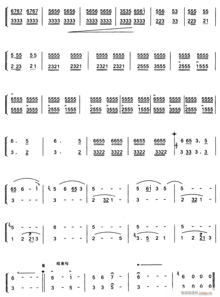 云南绣荷包 2(葫芦丝谱)1