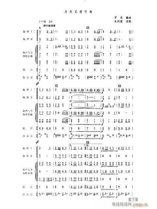 （军乐）(总谱)1
