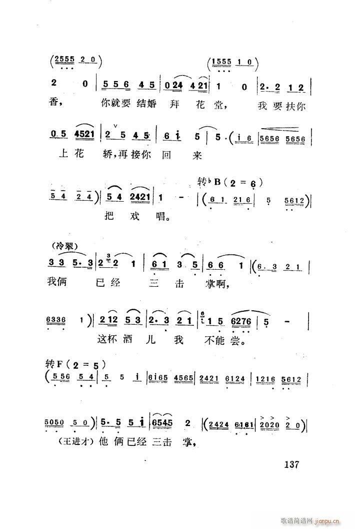 红梅岭 歌剧 051 100(十字及以上)14