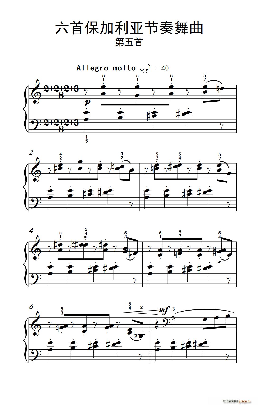 六首保加利亚节奏舞曲 第五首 巴托克 小宇宙 钢琴教程 6(钢琴谱)1