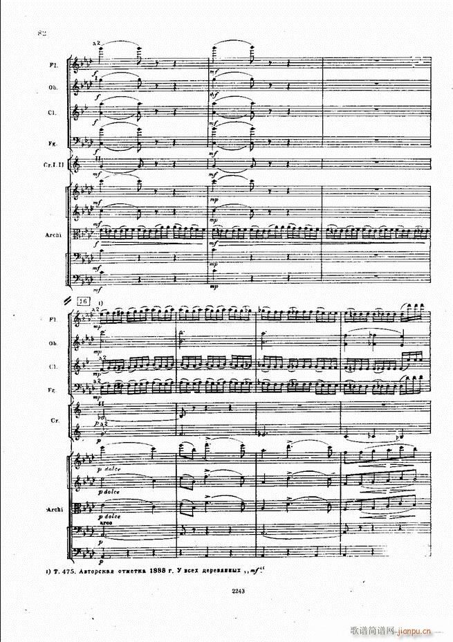 柴可夫斯基 暴风雨 交响诗(总谱)82