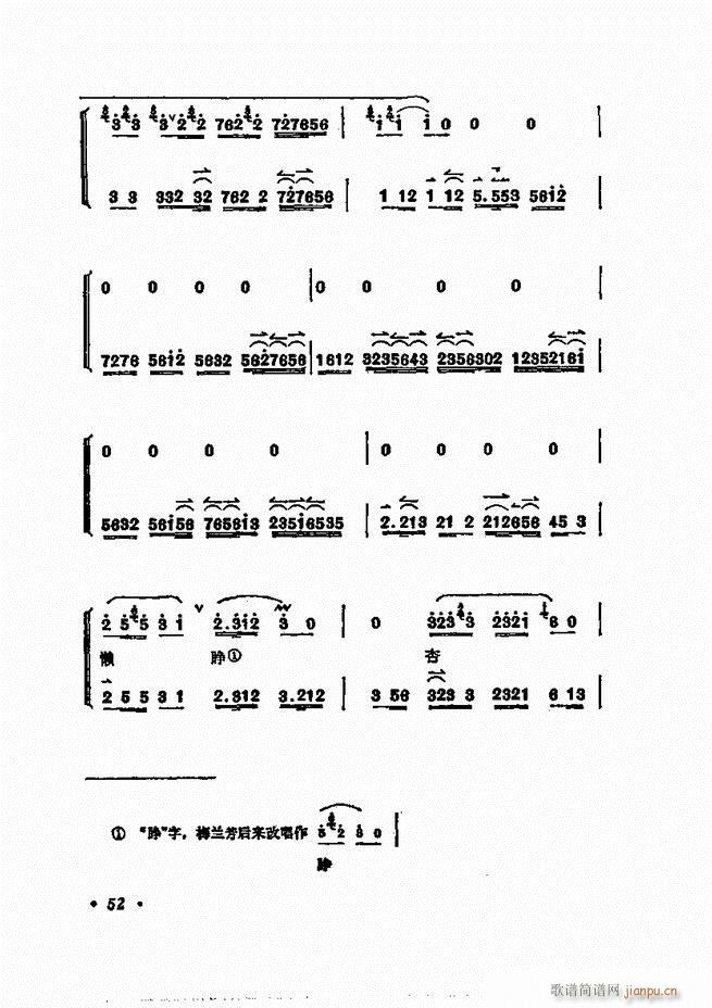 梅兰芳唱腔选集 目录1 60(京剧曲谱)62