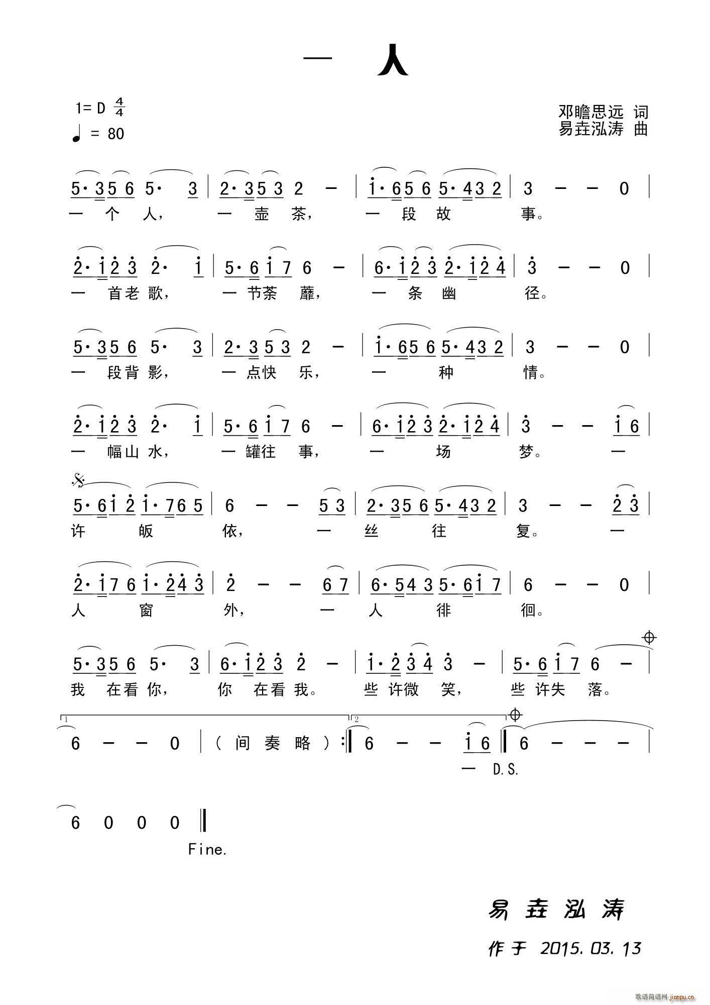 一人 女声独唱(七字歌谱)1