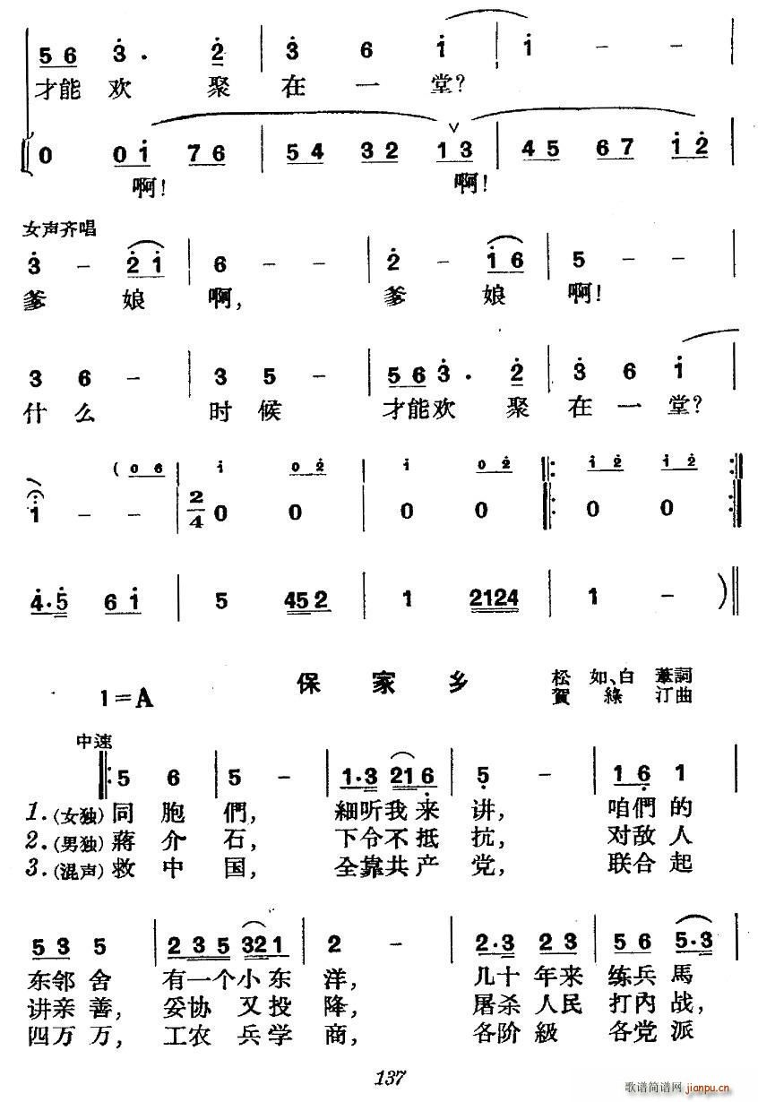 革命历史歌曲表演唱 第五场 抗日出征 第一景 长城内外舞长缨(十字及以上)5