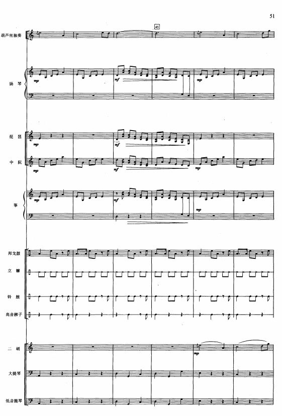 月光下的凤尾竹7(总谱)1