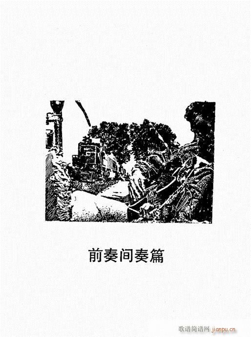 民谣吉他经典教程261-300(吉他谱)13