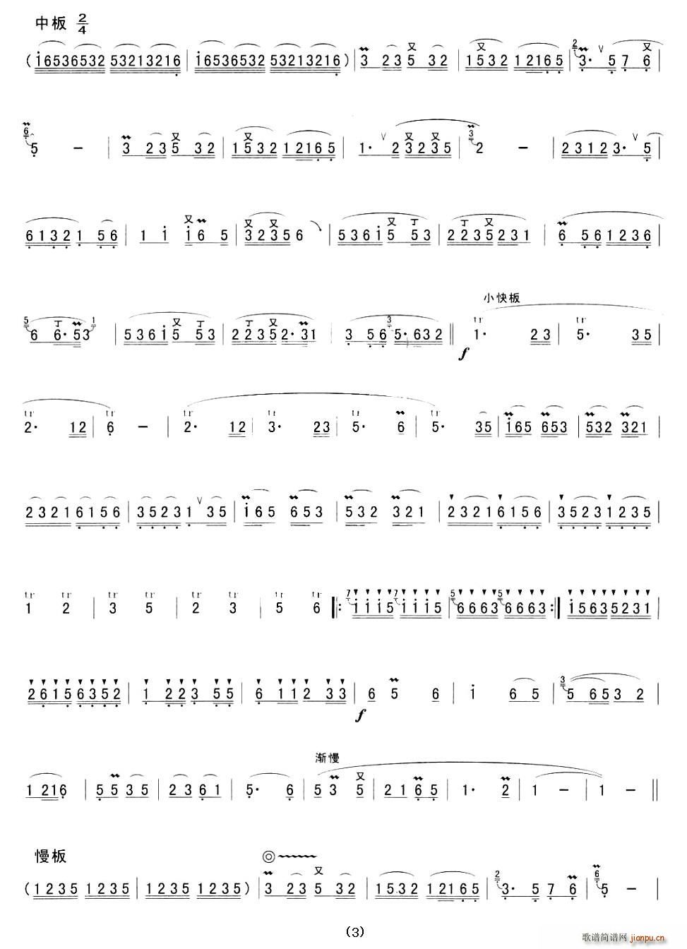 春郊吟野(四字歌谱)3