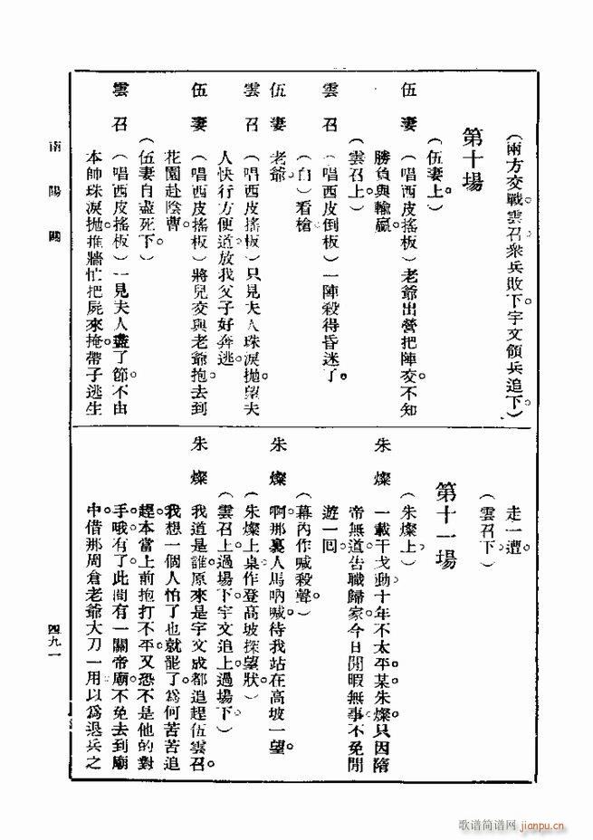 戏典 第一集 第二版 481 540(十字及以上)11