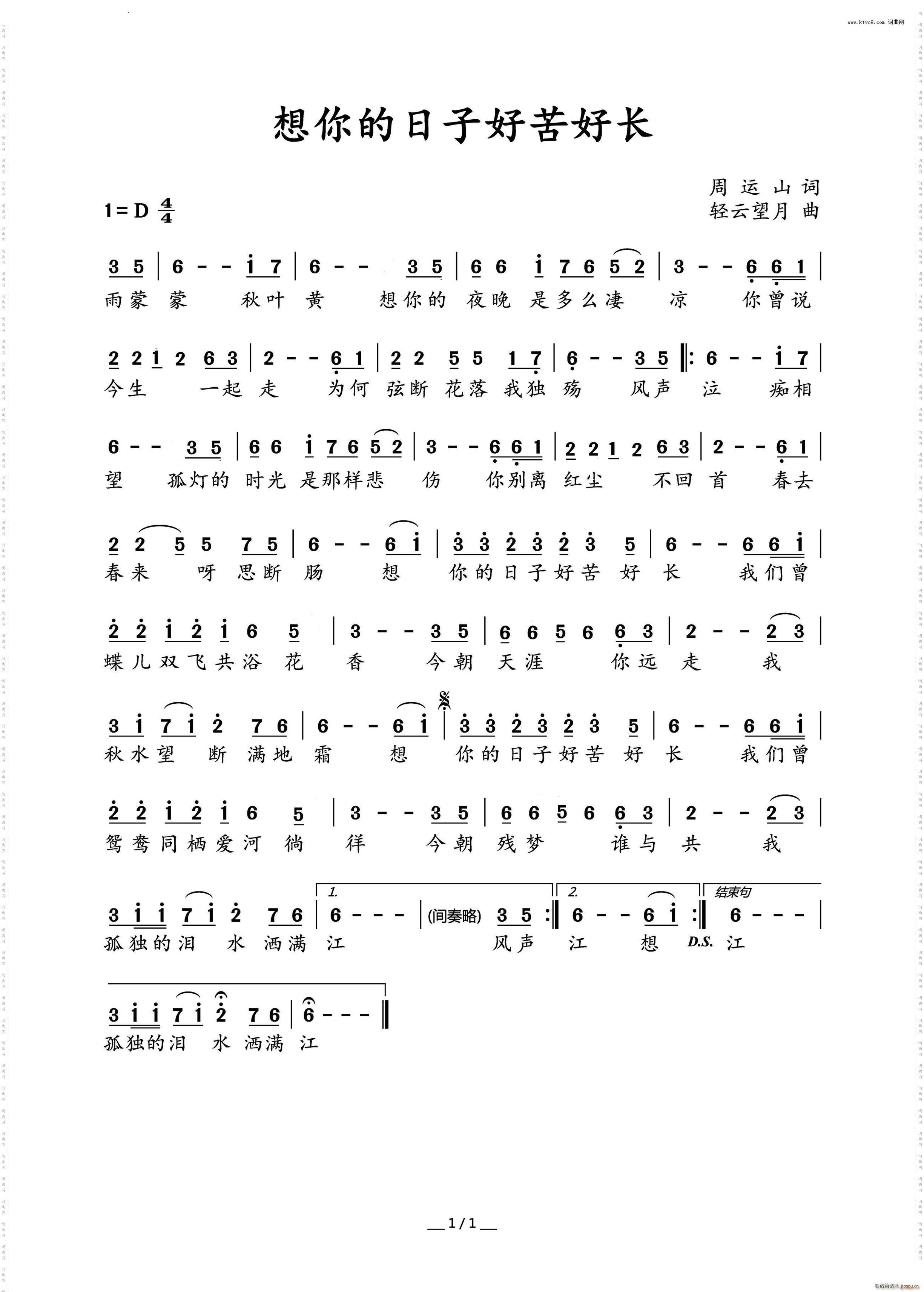 望海高歌 想你的日子好苦好长 G调伴奏(十字及以上)1