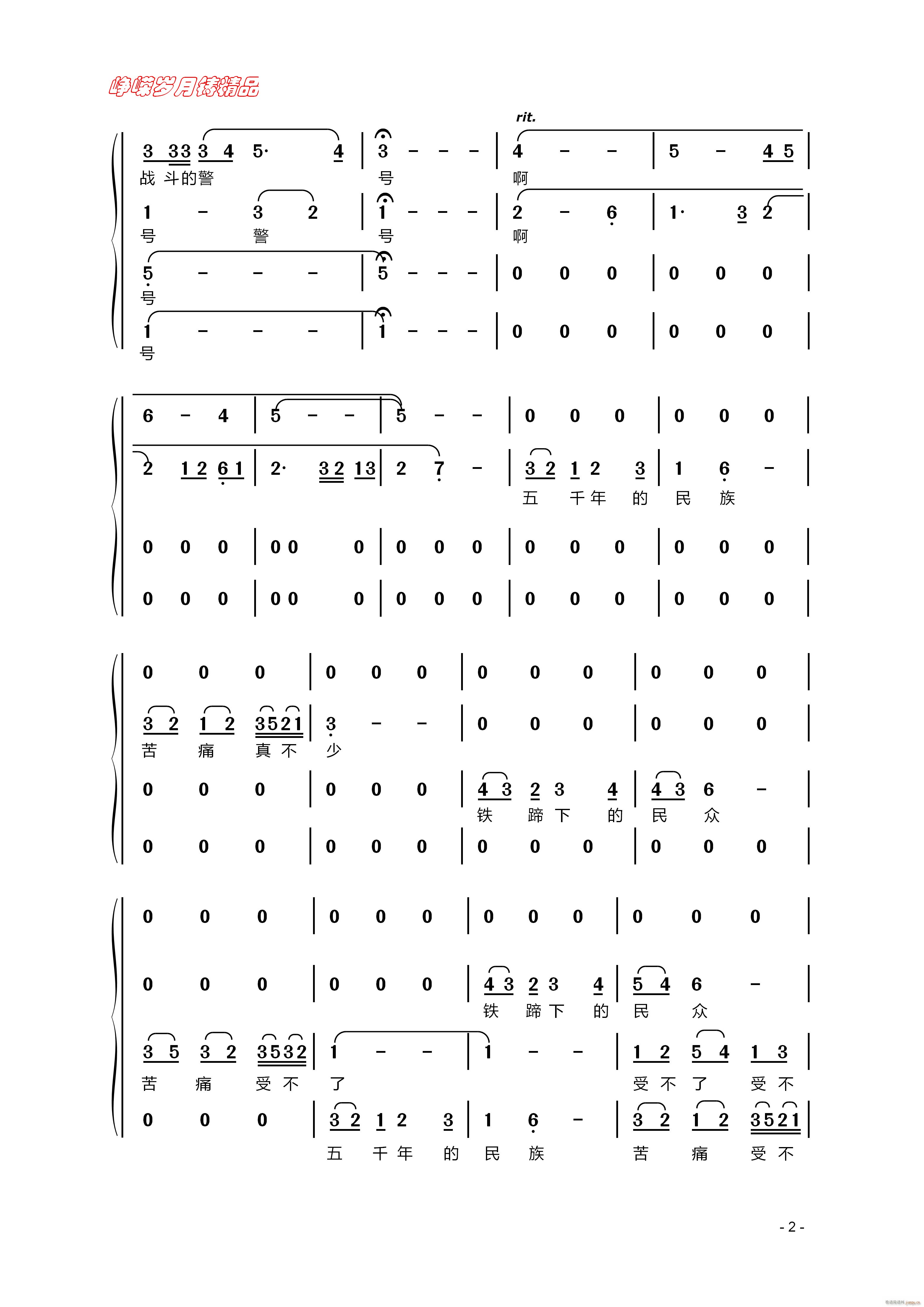 怒吼吧 黄河 二 百年精品(十字及以上)1